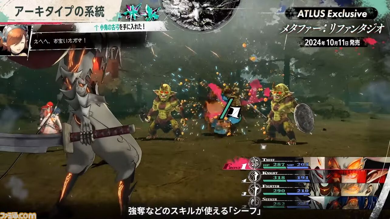 アトラス新作『メタファー：リファンタジオ』ジョブシステム新情報まとめ。アーキタイプの進化や必殺技“ジンテーゼ”、便利機能などが公開【ATLUS Exclusive】
