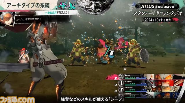 アトラス新作『メタファー：リファンタジオ』ジョブシステム新情報まとめ。アーキタイプの進化や必殺技“ジンテーゼ”、便利機能などが公開【ATLUS Exclusive】