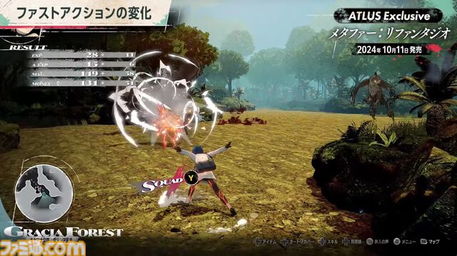 アトラス新作『メタファー：リファンタジオ』ジョブシステム新情報まとめ。アーキタイプの進化や必殺技“ジンテーゼ”、便利機能などが公開【ATLUS Exclusive】