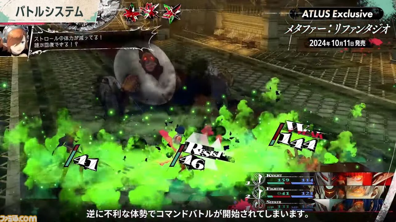 アトラス新作『メタファー：リファンタジオ』ジョブシステム新情報まとめ。アーキタイプの進化や必殺技“ジンテーゼ”、便利機能などが公開【ATLUS Exclusive】