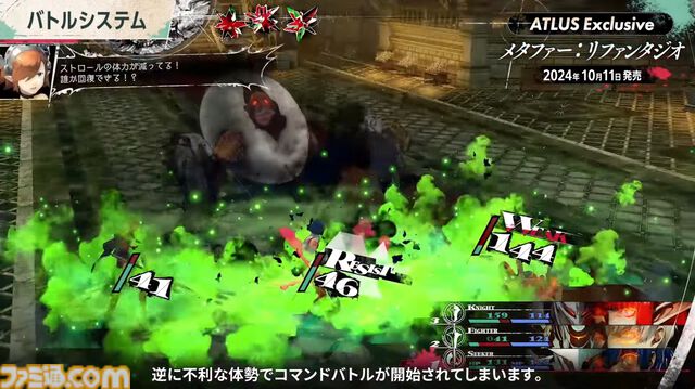アトラス新作『メタファー：リファンタジオ』ジョブシステム新情報まとめ。アーキタイプの進化や必殺技“ジンテーゼ”、便利機能などが公開【ATLUS Exclusive】