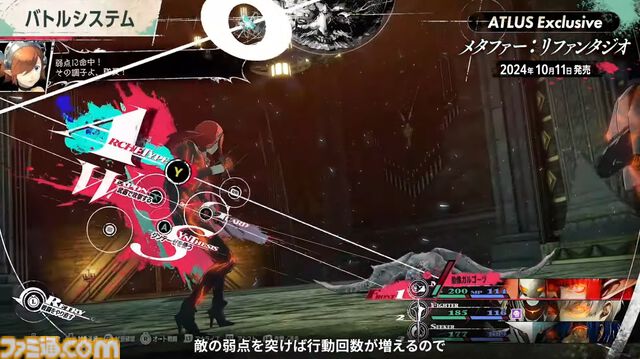アトラス新作『メタファー：リファンタジオ』ジョブシステム新情報まとめ。アーキタイプの進化や必殺技“ジンテーゼ”、便利機能などが公開【ATLUS Exclusive】