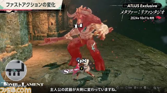 アトラス新作『メタファー：リファンタジオ』ジョブシステム新情報まとめ。アーキタイプの進化や必殺技“ジンテーゼ”、便利機能などが公開【ATLUS Exclusive】