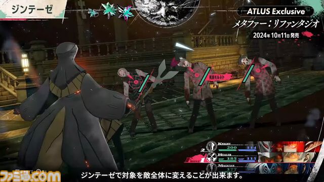 アトラス新作『メタファー：リファンタジオ』ジョブシステム新情報まとめ。アーキタイプの進化や必殺技“ジンテーゼ”、便利機能などが公開【ATLUS Exclusive】