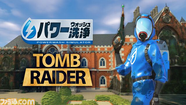 『パワーウォッシュ シミュレーター』スクエニでの販売が5月19日をもって終了。“トゥームレイダー特別依頼”、“ミッドガル特別依頼”も同日に配信終了に