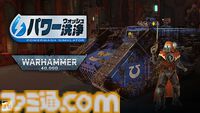 『パワーウォッシュ シミュレーター』スクエニでの販売が5月19日をもって終了。“トゥームレイダー特別依頼”、“ミッドガル特別依頼”も同日に配信終了に