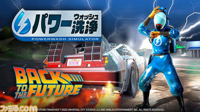 『パワーウォッシュ シミュレーター』スクエニでの販売が5月19日をもって終了。“トゥームレイダー特別依頼”、“ミッドガル特別依頼”も同日に配信終了に