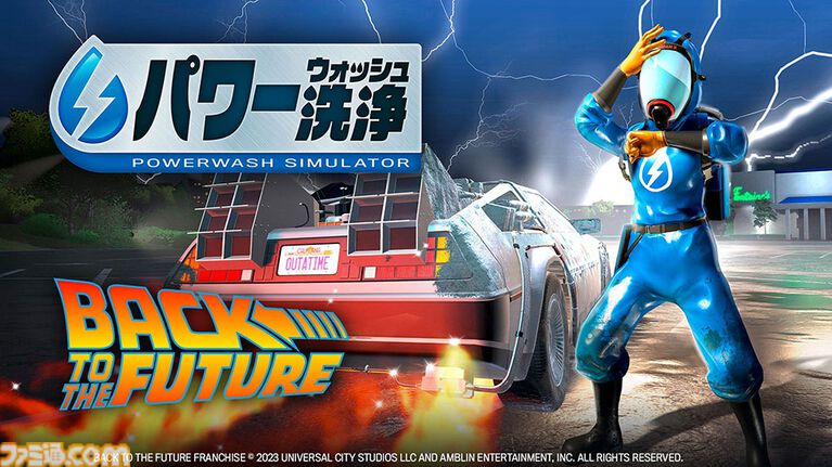 『パワーウォッシュ シミュレーター』スクエニでの販売が5月19日をもって終了。“トゥームレイダー特別依頼”、“ミッドガル特別依頼”も同日に配信終了に