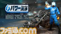 『パワーウォッシュ シミュレーター』スクエニでの販売が5月19日をもって終了。“トゥームレイダー特別依頼”、“ミッドガル特別依頼”も同日に配信終了に