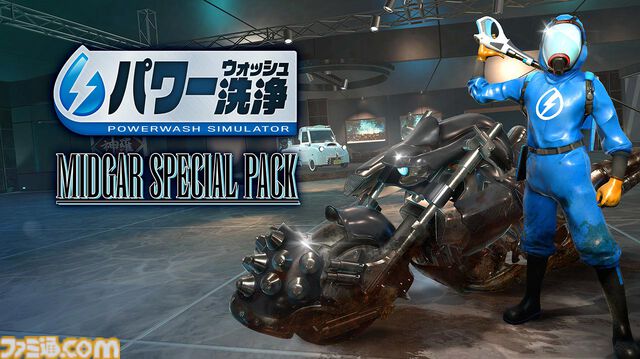 『パワーウォッシュ シミュレーター』スクエニでの販売が5月19日をもって終了。“トゥームレイダー特別依頼”、“ミッドガル特別依頼”も同日に配信終了に