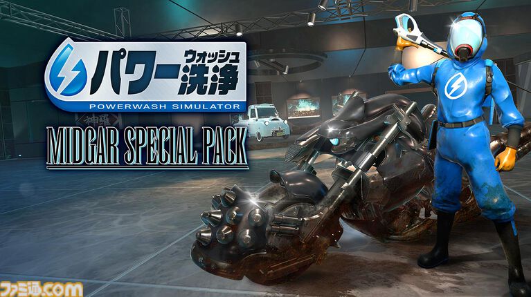 『パワーウォッシュ シミュレーター』スクエニでの販売が5月19日をもって終了。“トゥームレイダー特別依頼”、“ミッドガル特別依頼”も同日に配信終了に