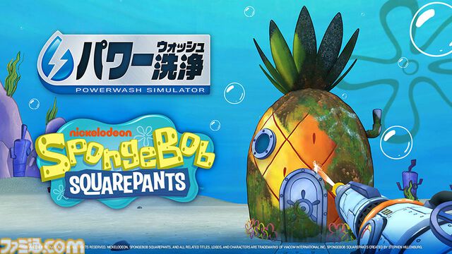 『パワーウォッシュ シミュレーター』スクエニでの販売が5月19日をもって終了。“トゥームレイダー特別依頼”、“ミッドガル特別依頼”も同日に配信終了に