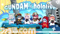 “ガンダム50周年プロジェクト”発表まとめ。『SEED FREEDOM ZERO』劇場公開、初代『ガンダム』リマスター、『ガンダムW』新規映像制作決定など