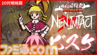 格闘ゲーム『ハンターハンター ネン×インパクト』2024年内に発売。ビスケが参戦決定