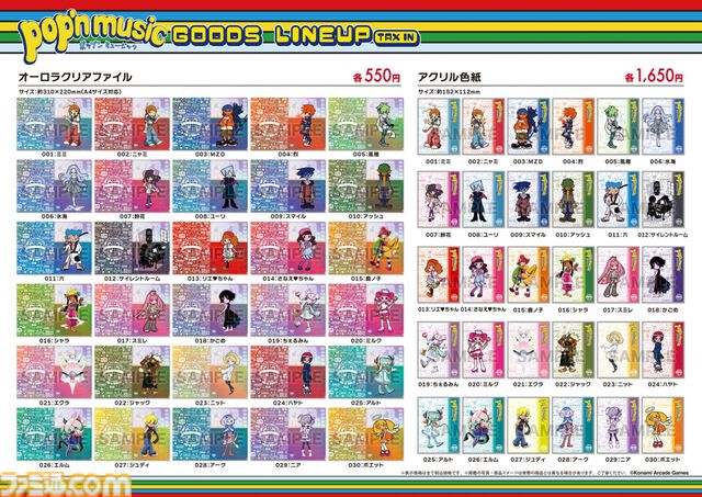 『ポップンミュージック』ミミ、ニャミ、MZD、ユーリたちの新作グッズが突然の大量投下、200アイテム以上と物量がハンパない。ポップアップショップが5月23日より開催