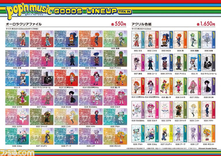 『ポップンミュージック』ミミ、ニャミ、MZD、ユーリたちの新作グッズが突然の大量投下、200アイテム以上と物量がハンパない。ポップアップショップが5月23日より開催