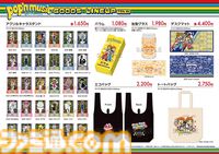 『ポップンミュージック』ミミ、ニャミ、MZD、ユーリたちの新作グッズが突然の大量投下、200アイテム以上と物量がハンパない。ポップアップショップが5月23日より開催