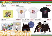 『ポップンミュージック』ミミ、ニャミ、MZD、ユーリたちの新作グッズが突然の大量投下、200アイテム以上と物量がハンパない。ポップアップショップが5月23日より開催
