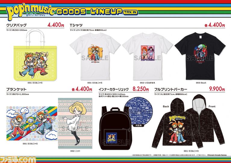 『ポップンミュージック』ミミ、ニャミ、MZD、ユーリたちの新作グッズが突然の大量投下、200アイテム以上と物量がハンパない。ポップアップショップが5月23日より開催