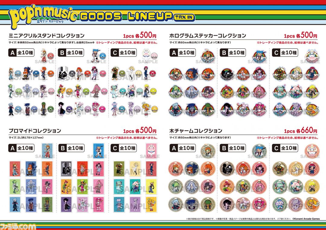 画像ページ (1/6) 『ポップンミュージック』ミミ、ニャミ、MZD、ユーリ
