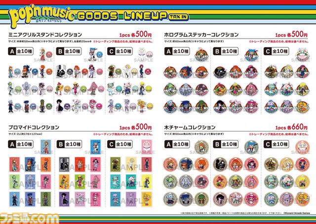 『ポップンミュージック』ミミ、ニャミ、MZD、ユーリたちの新作グッズが突然の大量投下、200アイテム以上と物量がハンパない。ポップアップショップが5月23日より開催