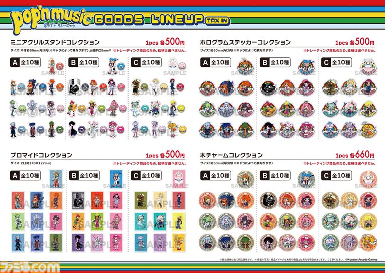 『ポップンミュージック』ミミ、ニャミ、MZD、ユーリたちの新作グッズが突然の大量投下、200アイテム以上と物量がハンパない。ポップアップショップが5月23日より開催