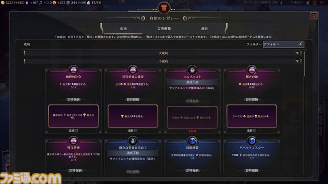 『シヴィライゼーションVII』大型アップデート“時の試練” 先行レビュー。文明システムの大幅変更やレガシーパスの廃止など、従来のシリーズに近いプレイ感に