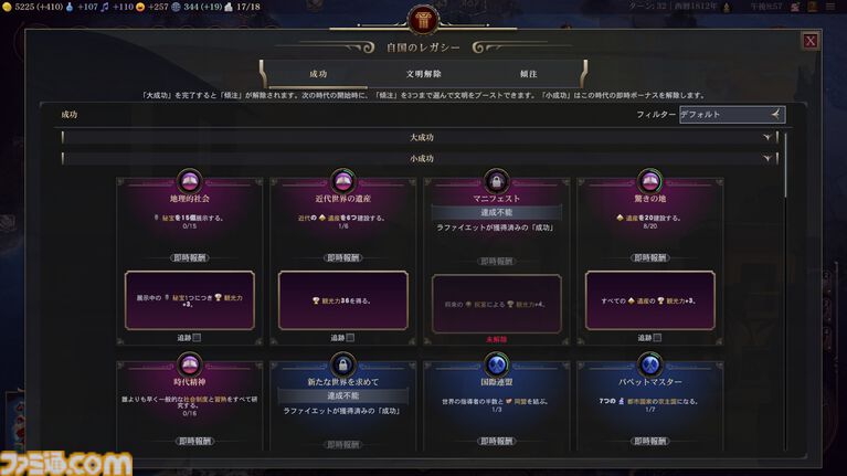 『シヴィライゼーションVII』大型アップデート“時の試練” 先行レビュー。文明システムの大幅変更やレガシーパスの廃止など、従来のシリーズに近いプレイ感に