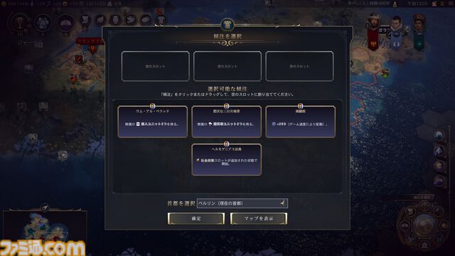 『シヴィライゼーションVII』大型アップデート“時の試練” 先行レビュー。文明システムの大幅変更やレガシーパスの廃止など、従来のシリーズに近いプレイ感に