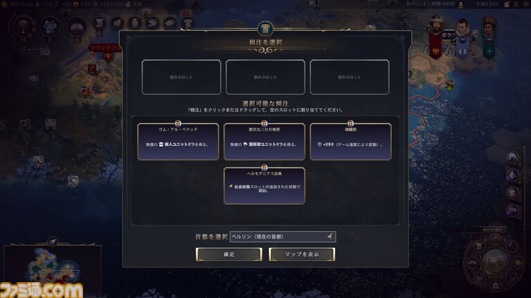 『シヴィライゼーションVII』大型アップデート“時の試練” 先行レビュー。文明システムの大幅変更やレガシーパスの廃止など、従来のシリーズに近いプレイ感に