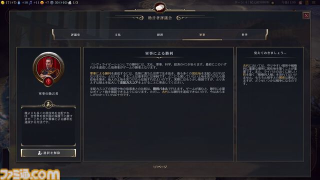 『シヴィライゼーションVII』大型アップデート“時の試練” 先行レビュー。文明システムの大幅変更やレガシーパスの廃止など、従来のシリーズに近いプレイ感に