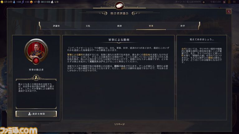 『シヴィライゼーションVII』大型アップデート“時の試練” 先行レビュー。文明システムの大幅変更やレガシーパスの廃止など、従来のシリーズに近いプレイ感に