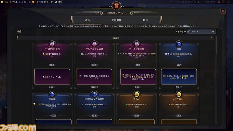『シヴィライゼーションVII』大型アップデート“時の試練” 先行レビュー。文明システムの大幅変更やレガシーパスの廃止など、従来のシリーズに近いプレイ感に