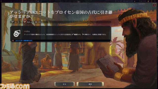 『シヴィライゼーションVII』大型アップデート“時の試練” 先行レビュー。文明システムの大幅変更やレガシーパスの廃止など、従来のシリーズに近いプレイ感に