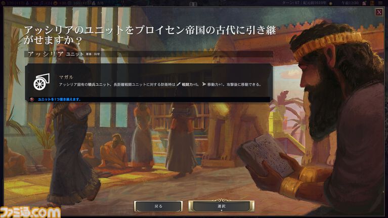 『シヴィライゼーションVII』大型アップデート“時の試練” 先行レビュー。文明システムの大幅変更やレガシーパスの廃止など、従来のシリーズに近いプレイ感に