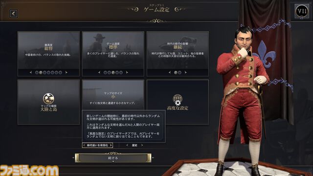 『シヴィライゼーションVII』大型アップデート“時の試練” 先行レビュー。文明システムの大幅変更やレガシーパスの廃止など、従来のシリーズに近いプレイ感に
