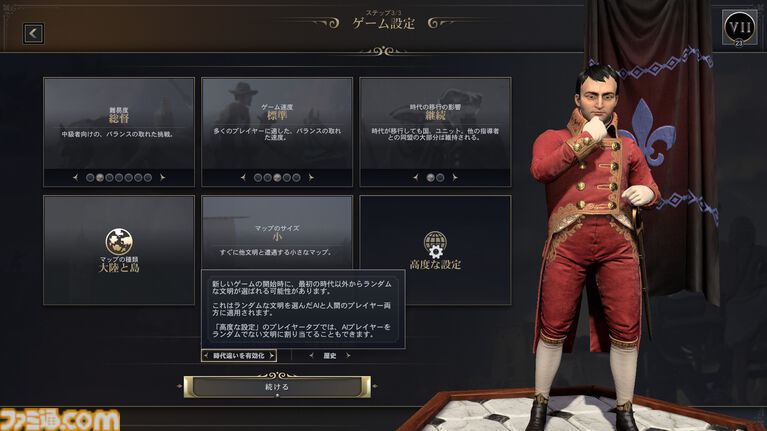 『シヴィライゼーションVII』大型アップデート“時の試練” 先行レビュー。文明システムの大幅変更やレガシーパスの廃止など、従来のシリーズに近いプレイ感に
