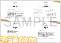 『メタファー：リファンタジオ』豪華版“アニバーサリーエディション”詳細公開。ヒストリーブックには『ドラクエ』堀井雄二氏との対談が掲載、オールタイムベストサントラの収録曲が超豪華