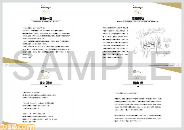『メタファー：リファンタジオ』豪華版“アニバーサリーエディション”詳細公開。ヒストリーブックには『ドラクエ』堀井雄二氏との対談が掲載、オールタイムベストサントラの収録曲が超豪華