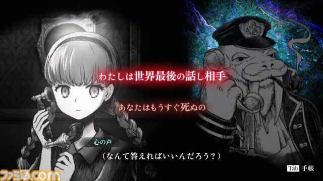 『シュレディンガーズ・コール』レビュー。“世界最後の話し相手”が電話越しに紡ぐ救いの言葉――。これは、私（≒プレイヤー）の人生の物語