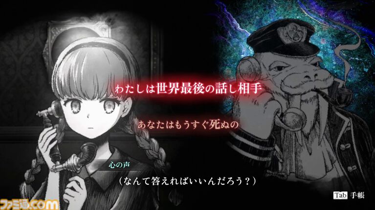『シュレディンガーズ・コール』レビュー。“世界最後の話し相手”が電話越しに紡ぐ救いの言葉――。これは、私(≒プレイヤー)の人生の物語