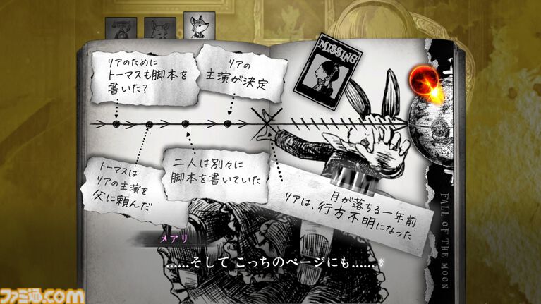 『シュレディンガーズ・コール』レビュー。“世界最後の話し相手”が電話越しに紡ぐ救いの言葉――。これは、私(≒プレイヤー)の人生の物語