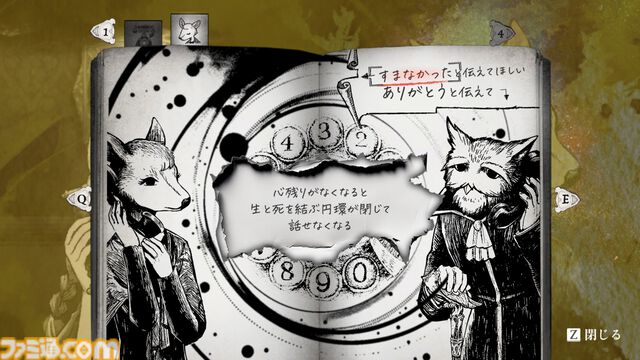 『シュレディンガーズ・コール』レビュー。“世界最後の話し相手”が電話越しに紡ぐ救いの言葉――。これは、私（≒プレイヤー）の人生の物語