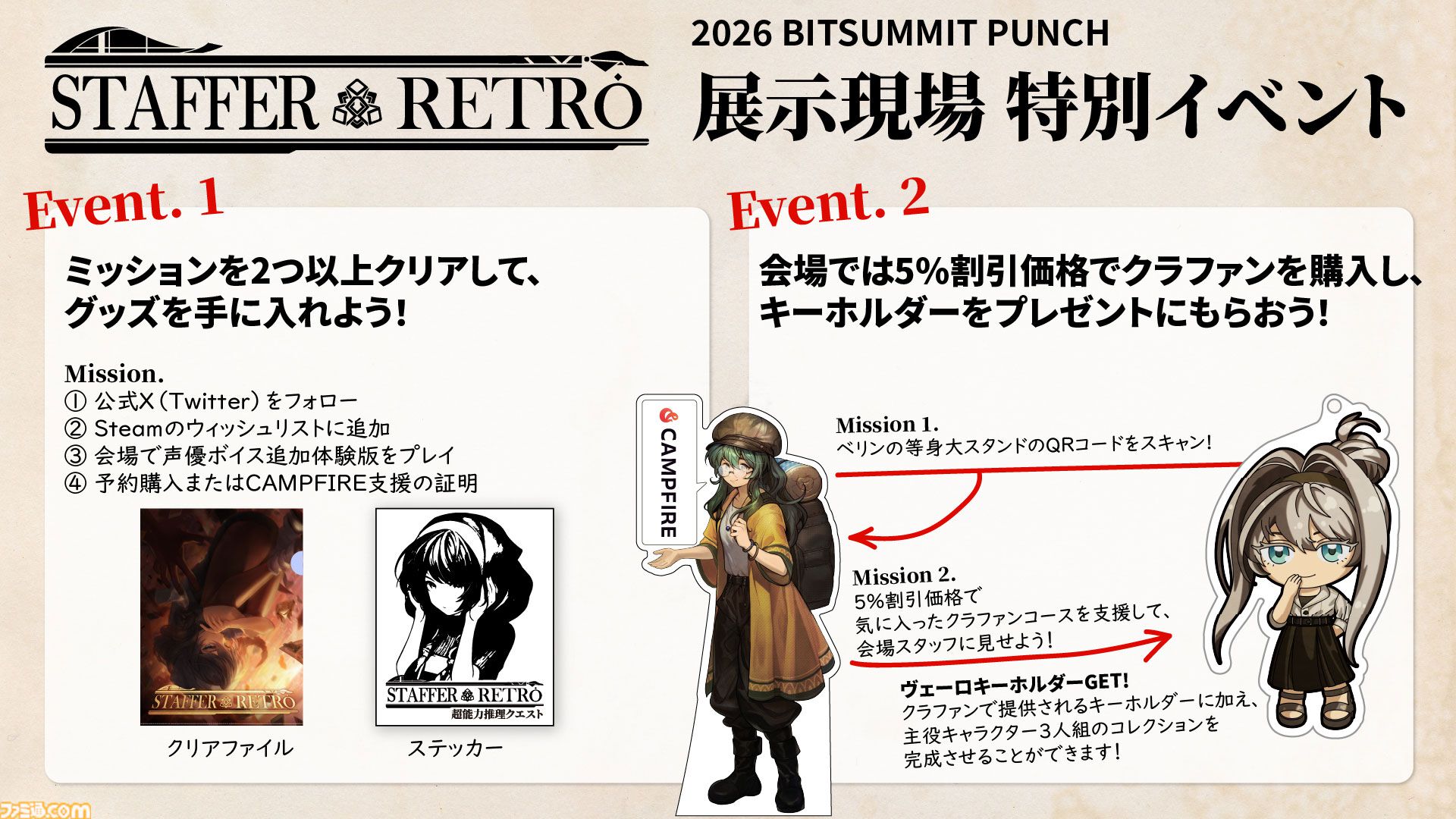 『Staffer Retro: 超能力推理クエスト』日本クラファン初期目標の300万円達成。『Staffer Case』開発による新作推理アドベンチャー