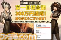 『Staffer Retro: 超能力推理クエスト』日本クラファン初期目標の300万円達成。『Staffer Case』開発による新作推理アドベンチャー