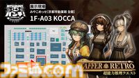 『Staffer Retro: 超能力推理クエスト』日本クラファン初期目標の300万円達成。『Staffer Case』開発による新作推理アドベンチャー