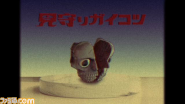怪しすぎるXアカウント“アヲダ商會”始動。幸福感が急速に高まるチョコバー、違和感を消してくれるガイコツなど不穏な商品を昭和テイストで紹介