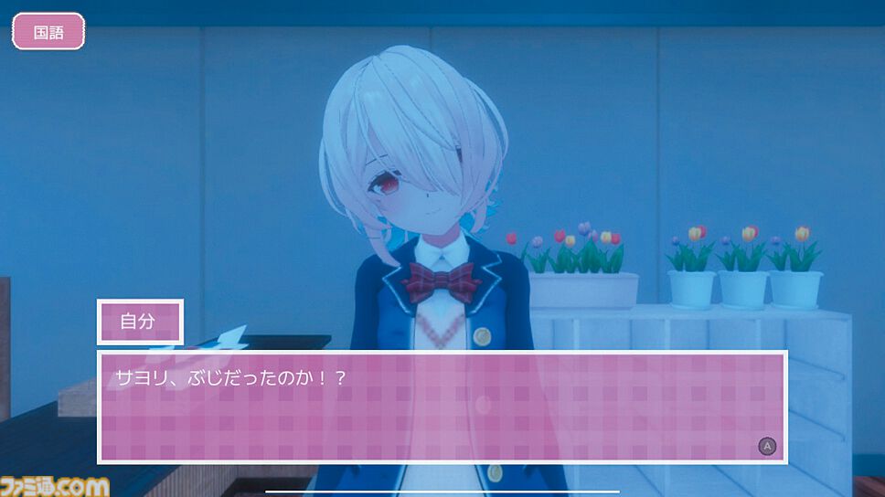 『ラブラブスクールデイズ』“自己学習するヤンデレヒロイン”に死ぬほど愛されて眠れない、恋愛SLGの世界で美少女から逃げるサバイバルホラー【とっておきインディー】
