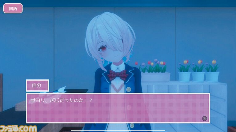 『ラブラブスクールデイズ』“自己学習するヤンデレヒロイン”に死ぬほど愛されて眠れない、恋愛SLGの世界で美少女から逃げるサバイバルホラー【とっておきインディー】