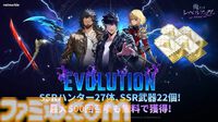 『俺アラ』2周年で不要な戦闘をカット、ストーリーのテンポが激変。新キャラ“ミロ”の圧倒的な美しさと強さに刮目せよ【俺だけレベルアップな件：Arise】